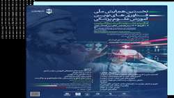 برگزاری استارتاپ ملی دانشجویی در جشنواره ملی شیخ الرئیس  3-1  آذرماه